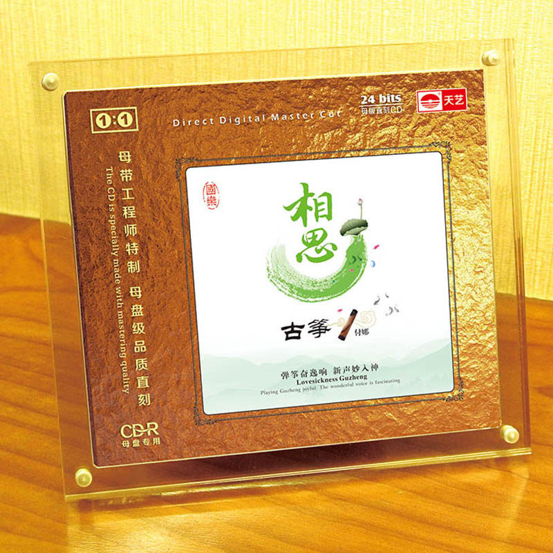 正版发烧碟 付娜 古筝 相思 原音1:1母盘直刻CD 高无损音质唱片怎么看?