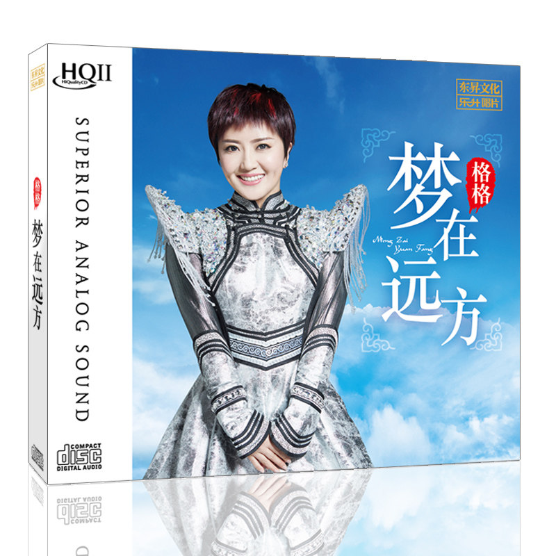 全新正版  无损音质