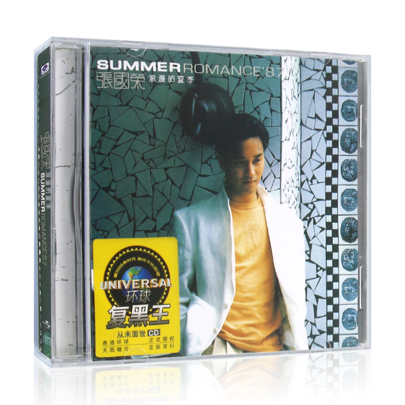 正版现货 张国荣 浪漫的夏季 Summer Romance '87 CD+歌词本 车载