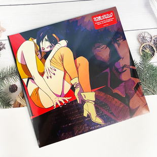 Bebop Cowboy 原声OST 彩胶 随机颜色 现货 2LP黑胶唱片 星际牛仔