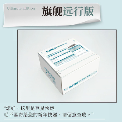 现货 毛不易专辑 幼鸟指南 实体唱片CD+徽章+幼鸟盲盒 旗舰远行版