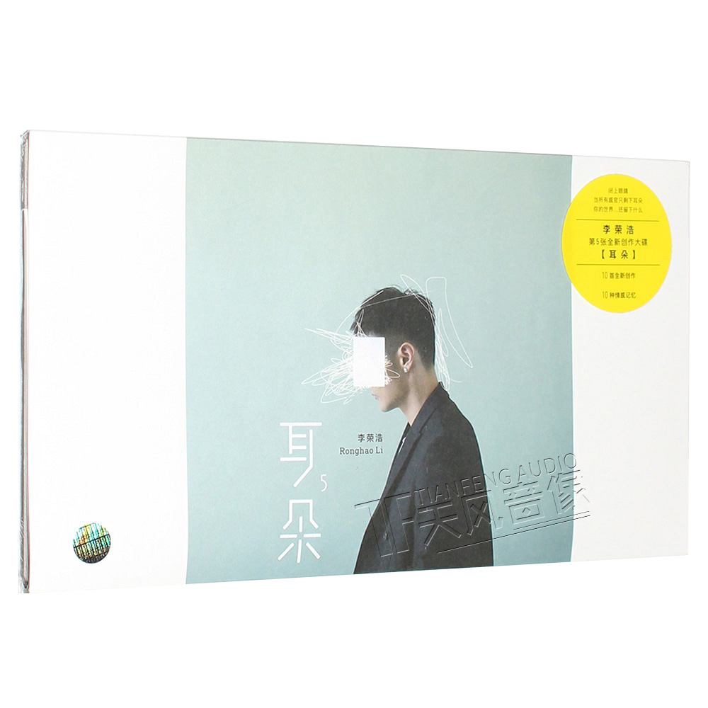正版计入全国销量 全进口环保/再生纸张制作