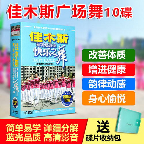 10张DVD光盘 高清画质
