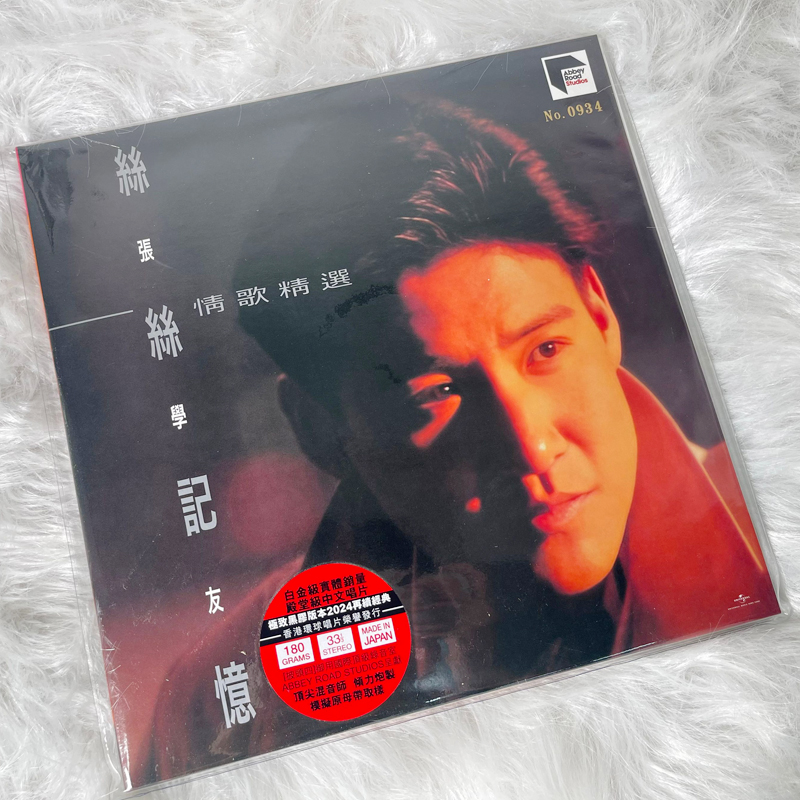 现货 原装正版 张学友专辑 丝丝记忆 情歌精选 ARS 2lp黑胶唱片