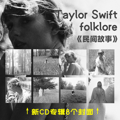 现货正版泰勒斯威夫特TAYLOR SWIFT FOLKLORE 霉霉新专辑 CD 周边