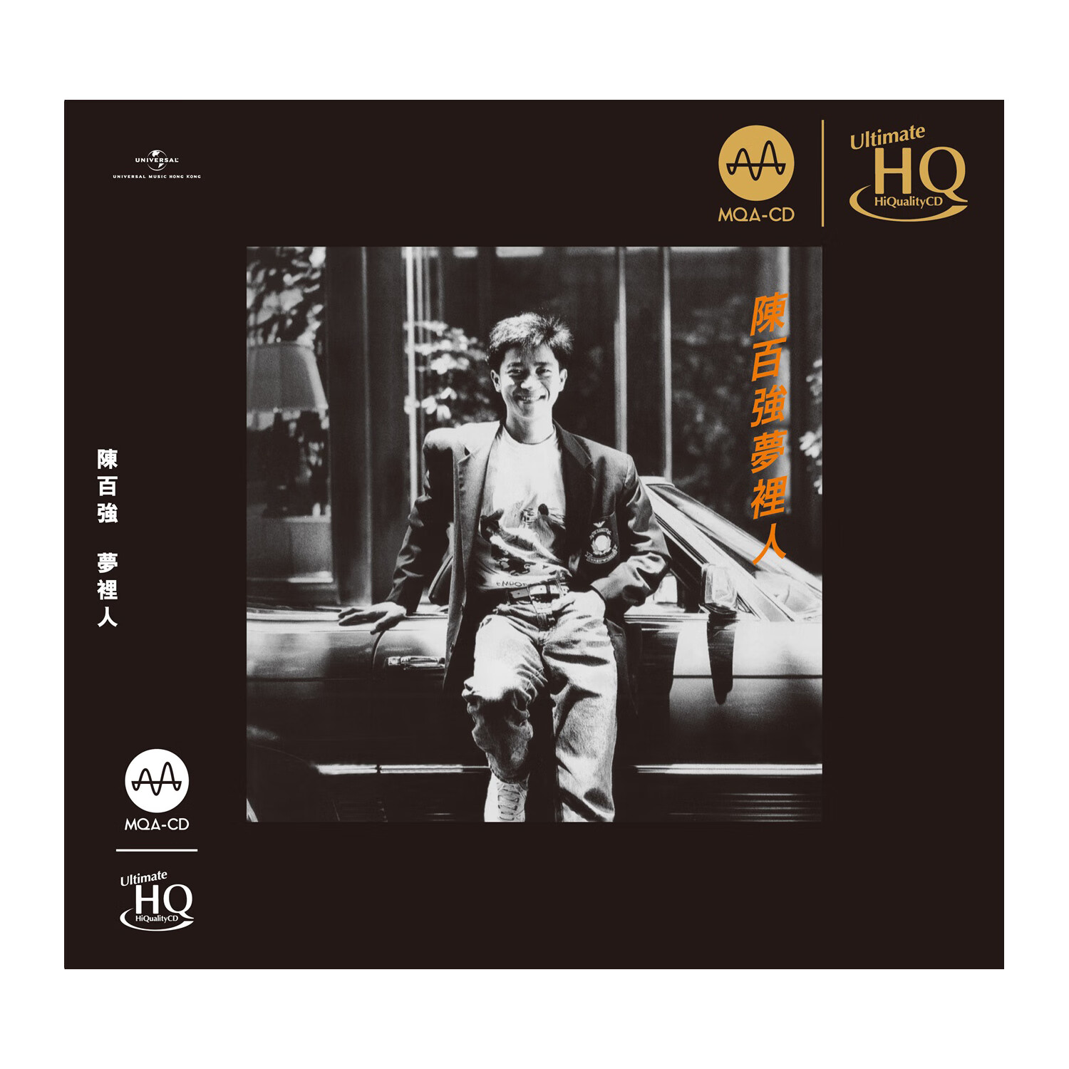 现货 原装正版 陈百强 梦里人 MQA UHQCD 无损CD碟片 环球唱片