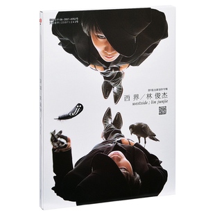 现货正版 林俊杰专辑 西界 CD+写真歌词本 2007实体唱片 周边
