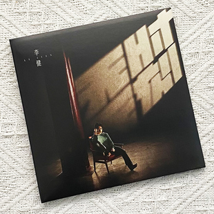 2021新实体专辑 李健 无时无刻 不期而遇 正版 写真歌词本 现货