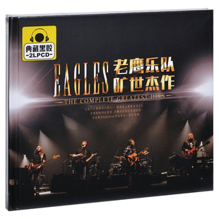 Eagles老鹰乐队专辑欧美经典歌曲加州旅馆黑胶汽车载CD光盘唱碟片