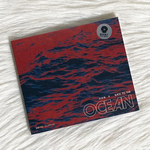 正版 逃跑计划乐队 2022新专辑《回到海洋》CD+歌词本 实体唱片