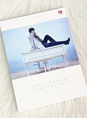 现货正版 Vae 许嵩 2010专辑 寻雾启示 CD+写真歌词本 第2张专辑