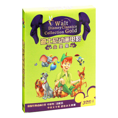 迪士尼动画片dvd儿童英文原版电影高清动漫3DVD光盘 中/英/粤语