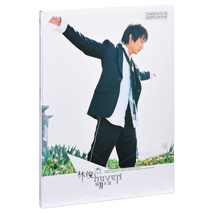 第二天堂 2004年专辑 写真歌词本 豆浆油条 正版 江南 林俊杰