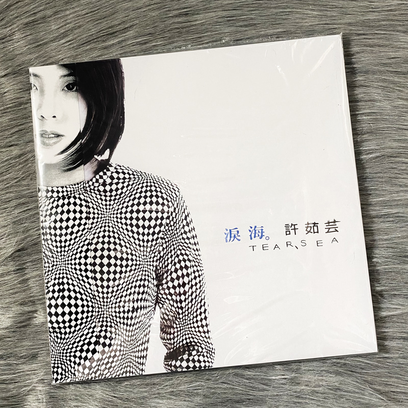 现货 原装正版 许茹芸专辑 泪海 lp黑胶唱片 留声机12寸碟片