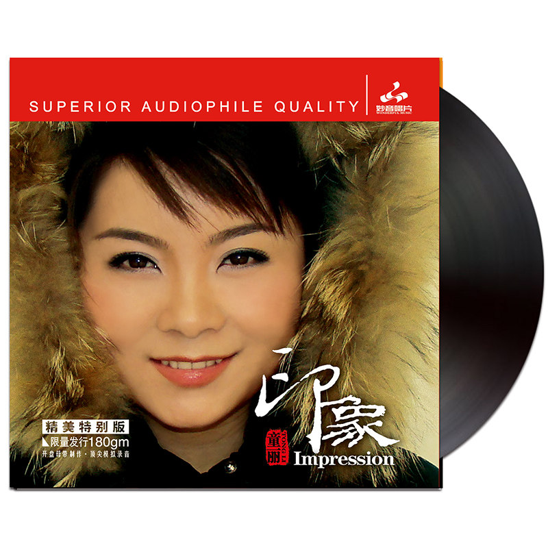 正版 童丽《印象》 粤语发烧lp黑胶唱片 留声机专用12寸全新胶片