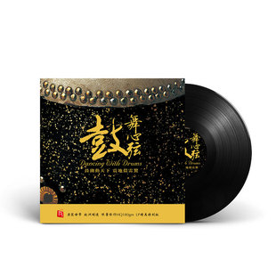 正版 鼓舞心弦 中国打击乐鼓乐 LP黑胶唱片 留声机专用12寸碟片