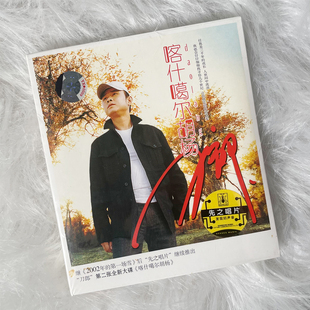 现货 正版唱片 刀郎专辑 喀什噶尔胡杨 车载音乐cd碟片