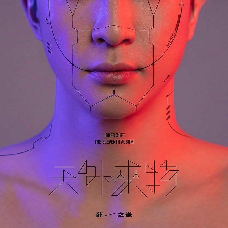 现货正版 薛之谦新专辑 天外来物 cd唱片 歌词本 2021 纸船/耗尽