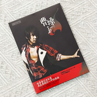 现货正版 林俊杰专辑 曹操 CD+写真歌词本 2006年唱片 周边