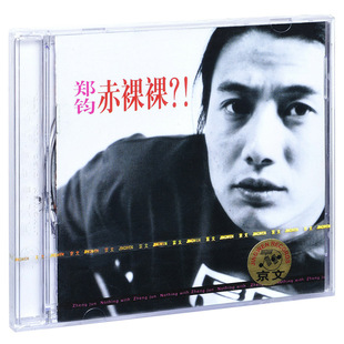 赤裸裸 郑钧 1994专辑 华语摇滚音乐 正版 歌词本 唱片