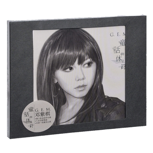 正版 邓紫棋专辑 童话的休止符 2019第6张创作音乐唱片 CD+歌词本