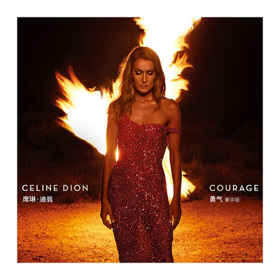 正版 席琳迪翁 CELINE DION COURAGE 2019专辑勇气CD+海报 豪华版