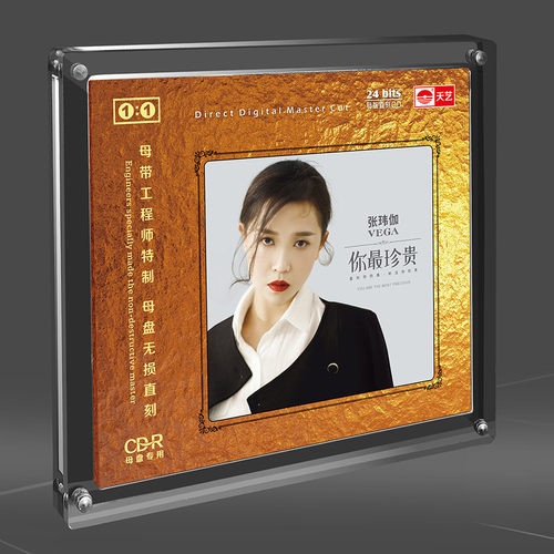 正版 张玮伽专辑 你最珍贵 原音1:1母盘直刻CD 高无损音质唱片