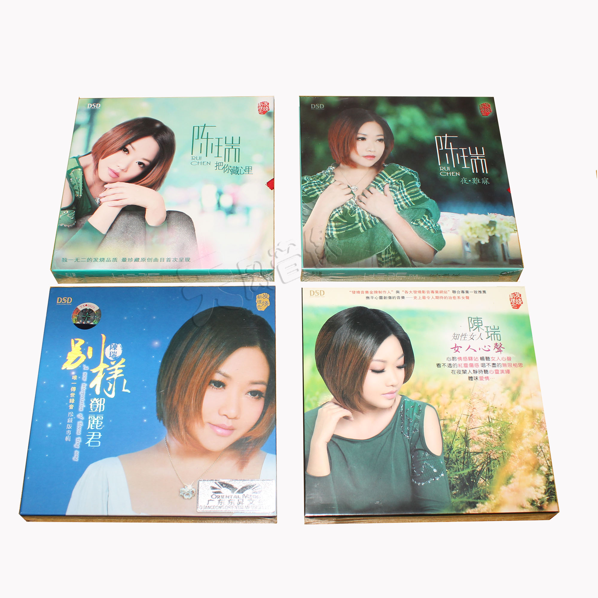 正版发烧CD陈瑞全集把你藏在心里+夜难寐+别这样邓丽君+女人心声