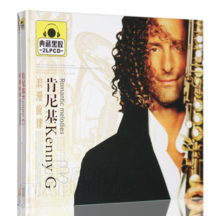 Kenny 浪漫旋律 萨克斯抒情蓝调轻音乐 CD碟片 肯尼基 现货正版