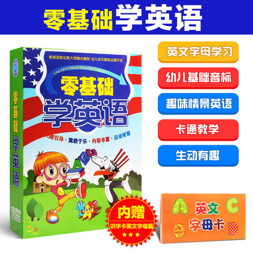 10张光盘 高清画面 发音标准