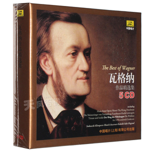 正版欧美经典古典音乐系列 瓦格纳作品精选集5cd光盘碟片