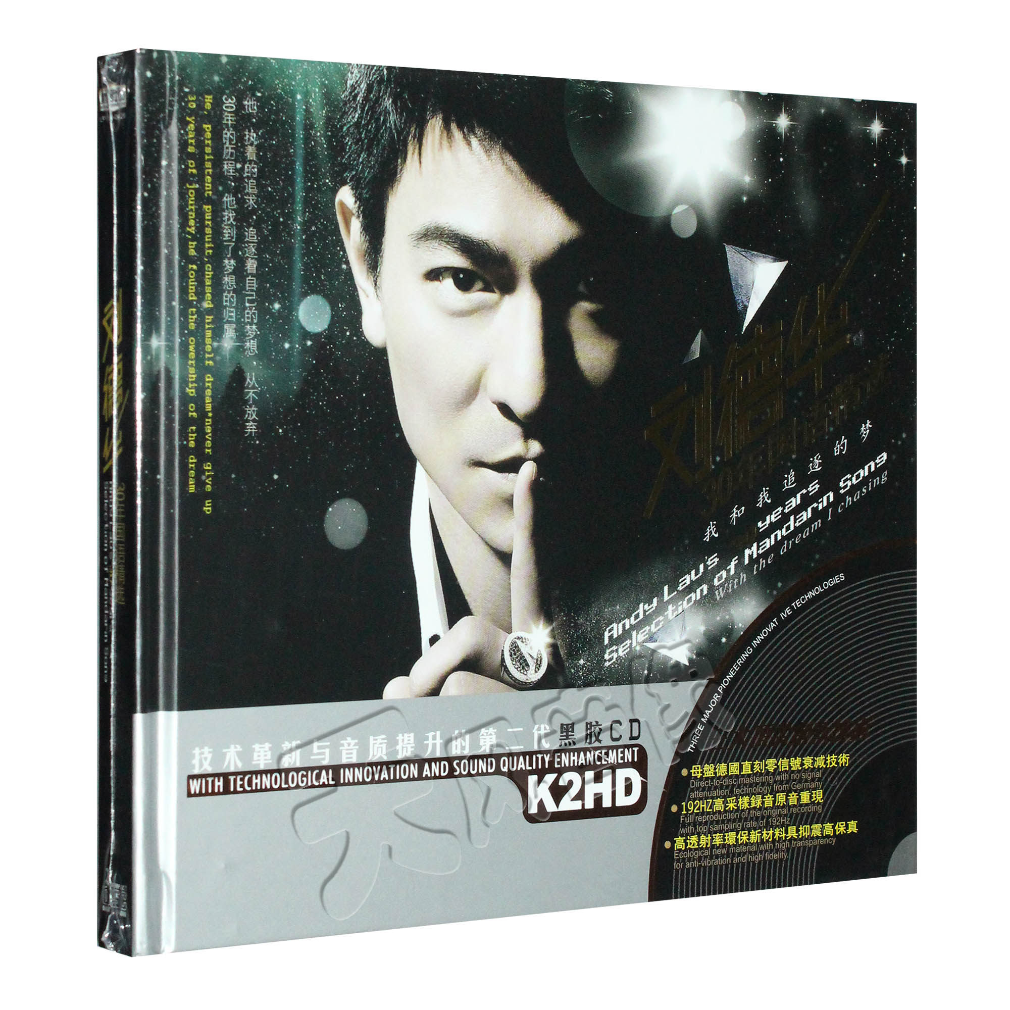 刘德华经典流行国语精选老歌金曲黑胶正版汽车载cd音乐光盘碟唱片