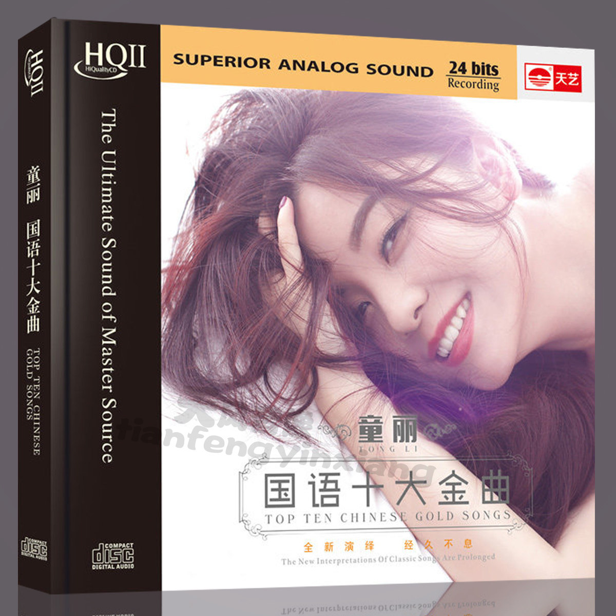 正版天艺唱片童丽《国语十大金曲》HQCDII HIFI 高品质发烧CD头版