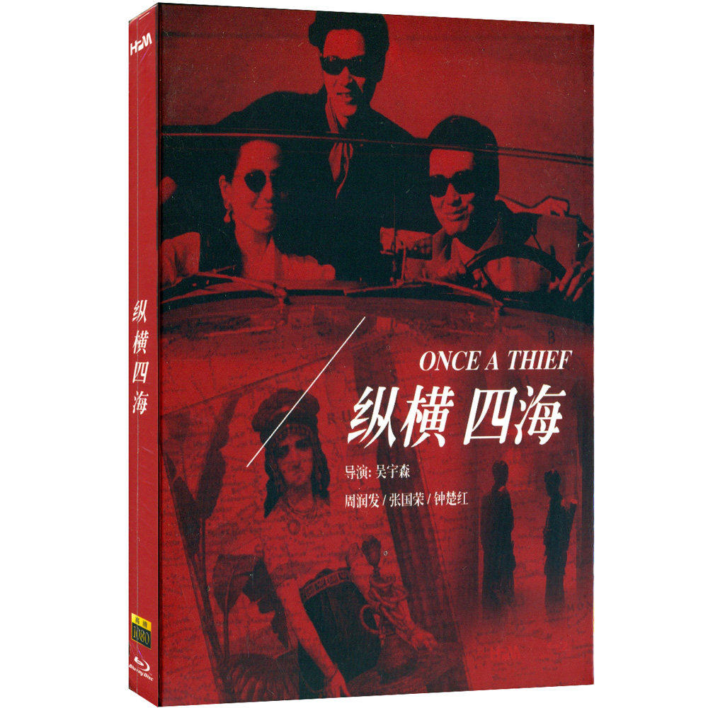 Genuine Thief Blue light BD high definition 1080P film DVD CD-ROM discs Leslie Chow Yun Fatin the Music/Television/Star/Audio , Movie  category - from Buy2taobao.com to provide professional Taobao agent buy service