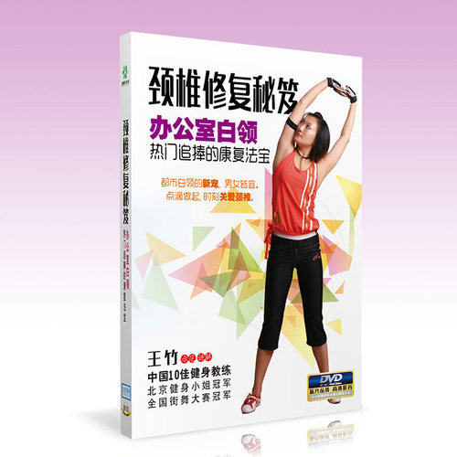 现货高清  简单易学 适合青中老年