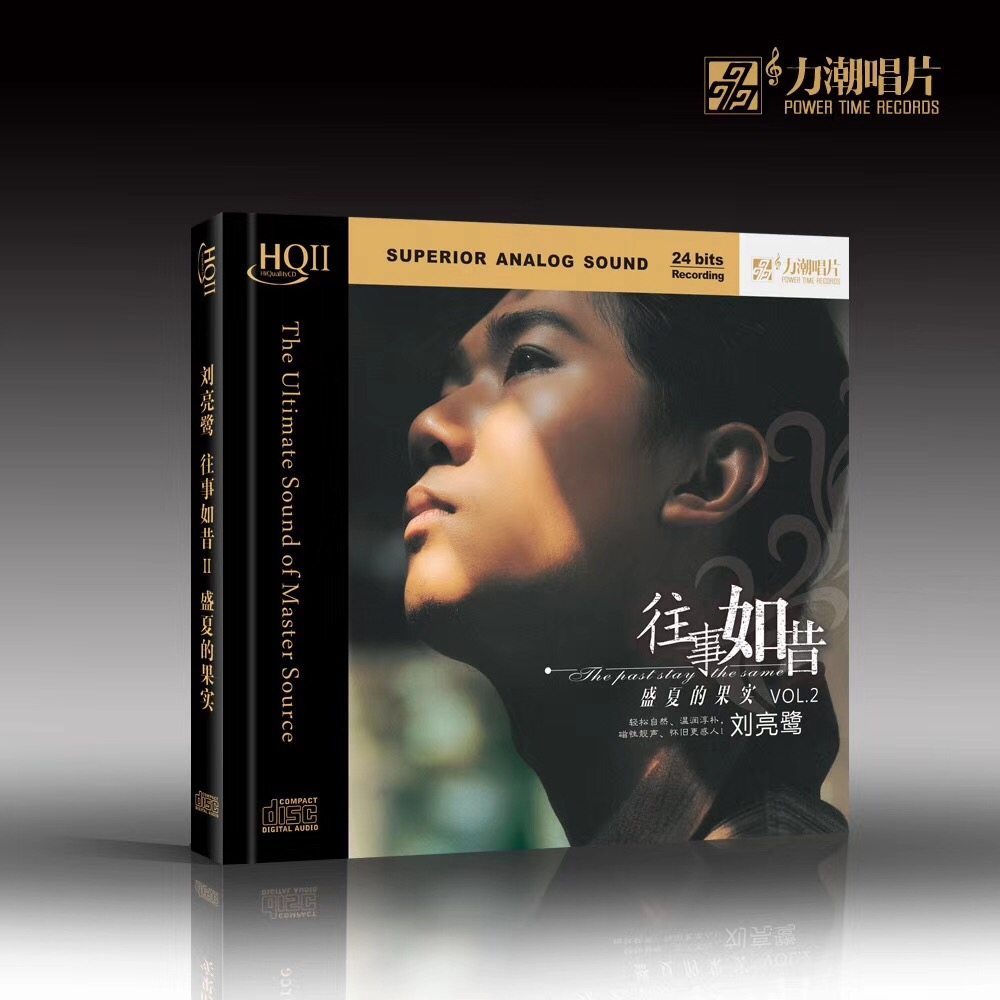 无损音质 高品质发烧碟