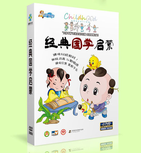 经典国学三字经弟子规早教儿童启蒙教材4dvd高清视频动画光盘碟