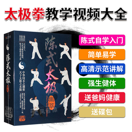 10张光盘 高清示范讲解 简单易学