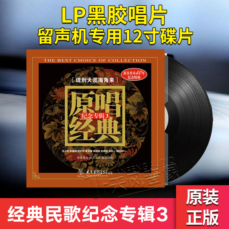 全新正版 12寸 33转