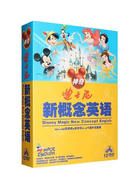幼儿童学英语启蒙早教材英文原版迪士尼神奇英语动画片dvd碟片盘