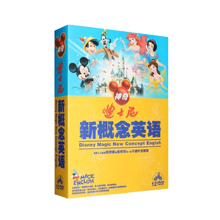 幼儿童学英语启蒙早教材英文原版迪士尼神奇英语动画片dvd碟片盘
