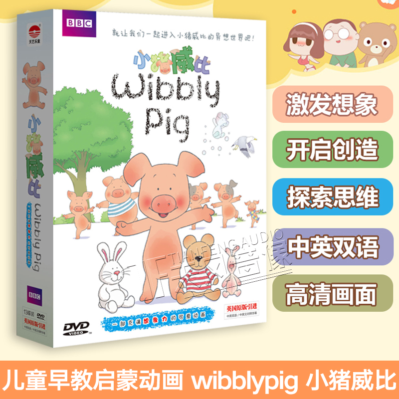 BBC原版引进 中英双语发音字幕 13张DVD碟片