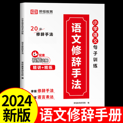 20种语文修辞手法句子训练