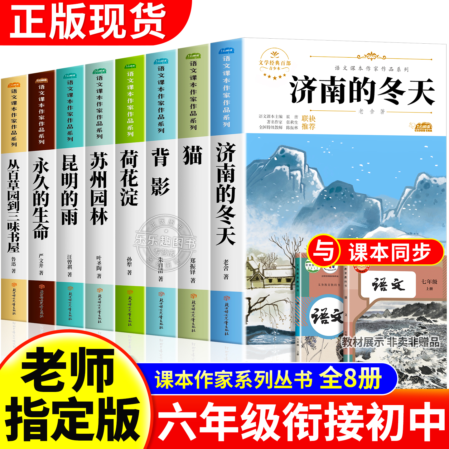 老师推荐初中生必读名著