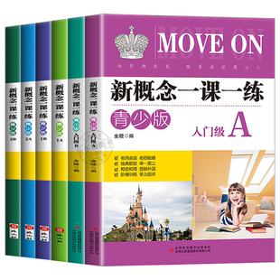 新概念英语青少版入门级AB1A1B2A2B一课一练课后练习册 小学儿童英语零基础自学入门1a1b2a2b课后培训辅导用书少儿英语教材小学生