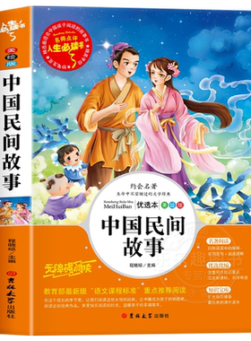 万物复书26暑四升五年级上册必读