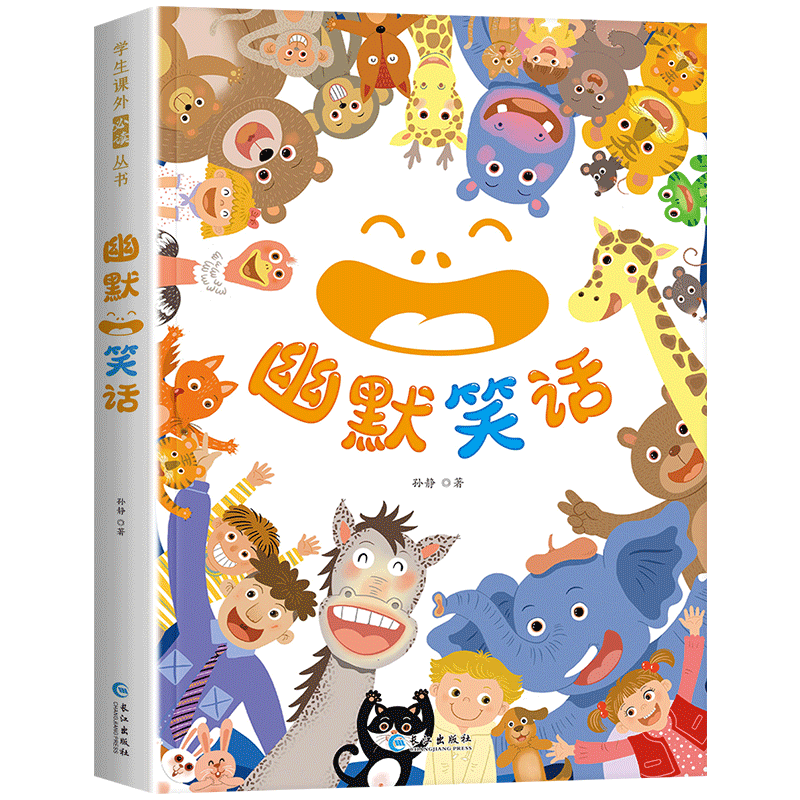 儿童幽默笑话大全彩图注音版