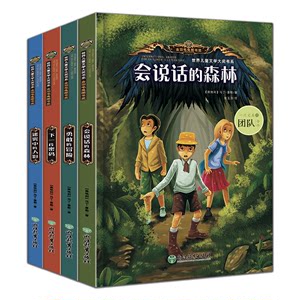 全套4册小学生侦探推理书儿童探险冒险悬疑破案书籍故事说小说三四五六年级课外阅读书籍课外书必读儿童励志成长书儿童文学书系