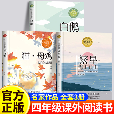 四年级下册阅读课外书必读