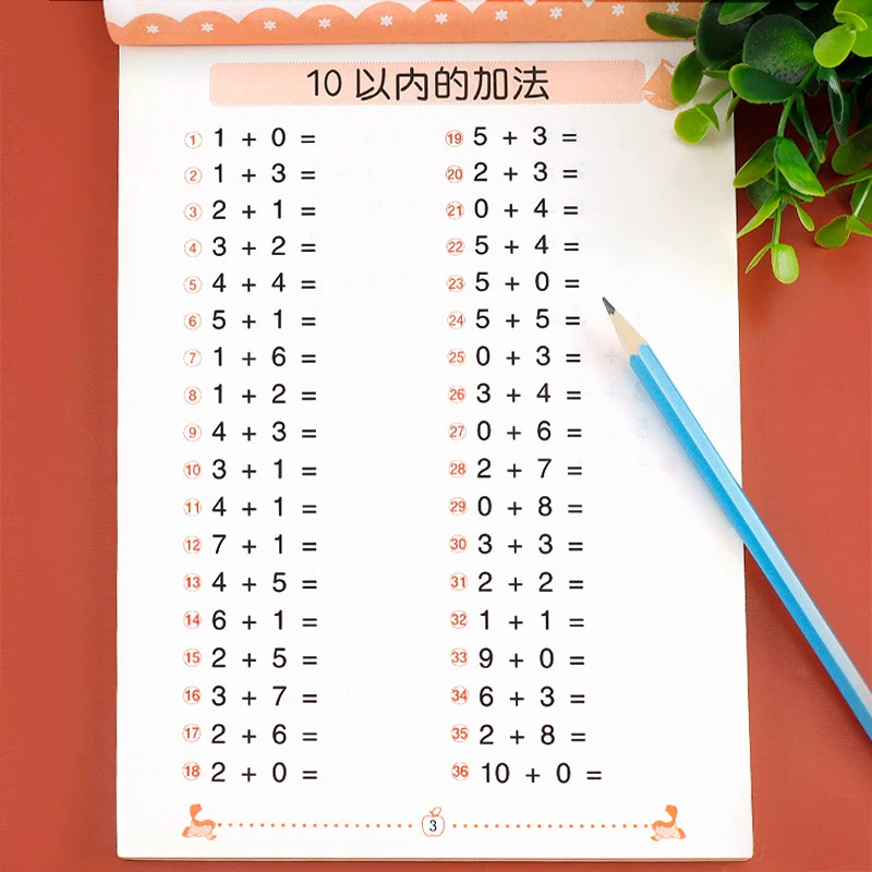 10以内加减法天天练口算题卡练习册幼儿园大班小学一年级儿童数学题十以内的加减法学前班算术练习100题幼小衔接一日一练教材
